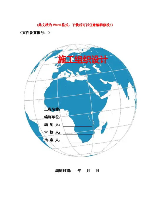 幕墙工程吊篮专项施工方案10