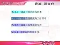 音响设备原理与维修---第5章