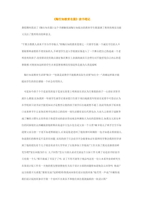 三篇精品教师读书心得