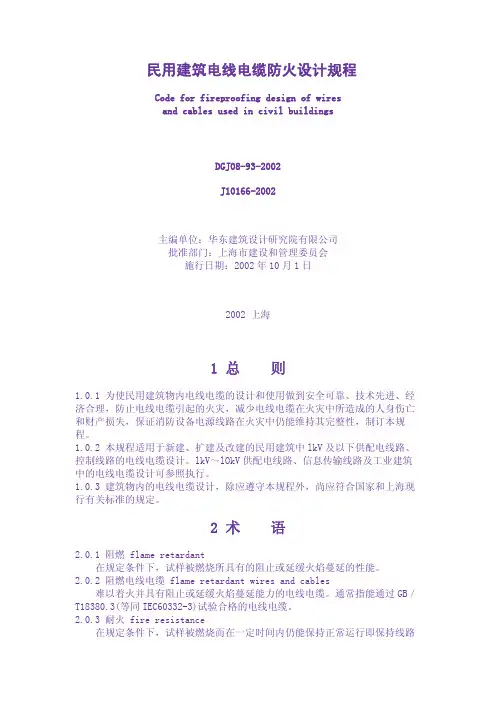 DGJ08-93-2002