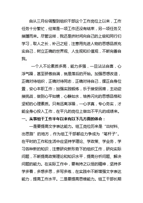 组织工作具有重要的地位和作用