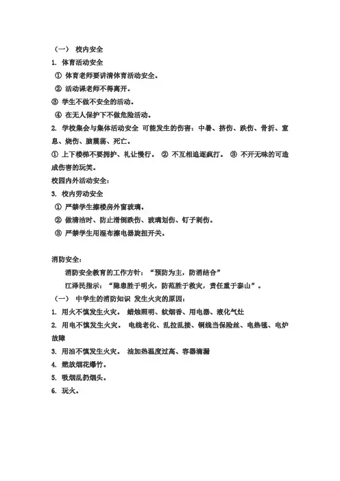 晨会记录