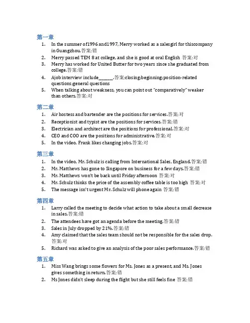 智慧树答案职场口语知到课后答案章节测试2022年