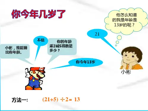 1 认识一元一次方程