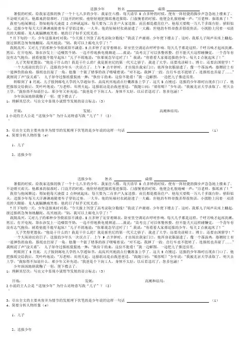送报少年