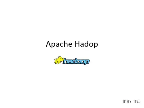 Hadoop企业级应用实战之Hadoop前世今生(一)