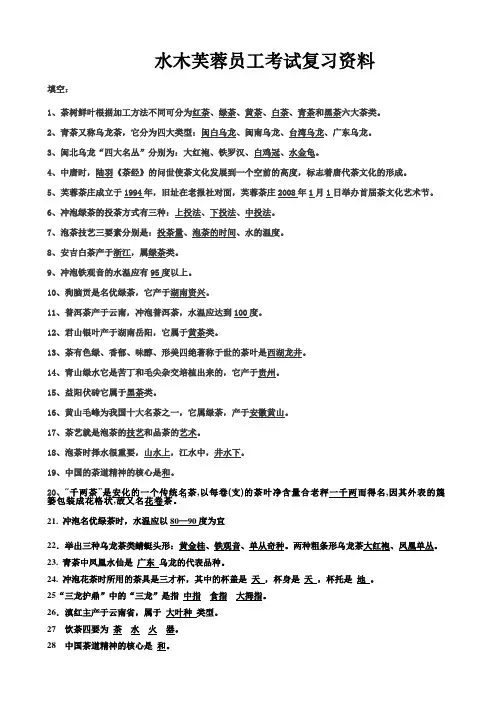 茶文化的基础知识