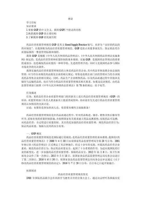 00绪论