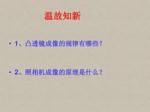 4.6神奇的眼睛