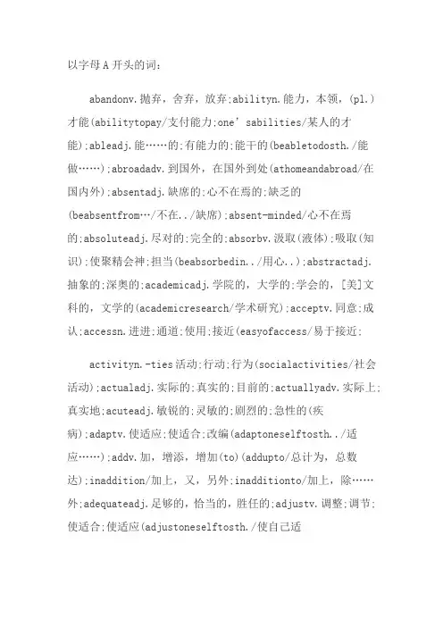 医药卫生词汇
