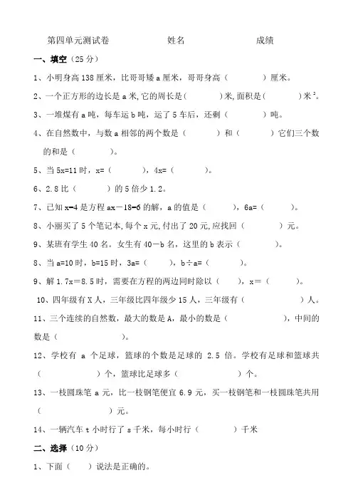 五年级上册数学简易方程测试题 2