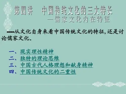 第四讲三大特长