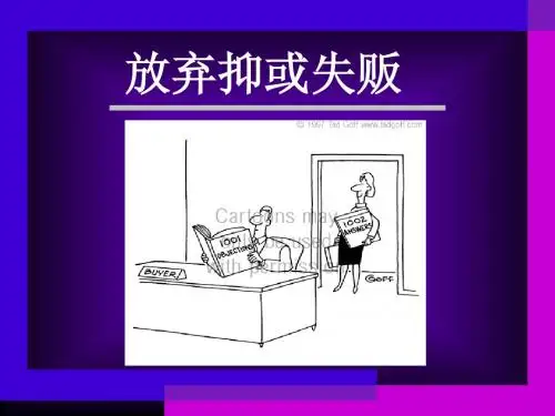 别放弃