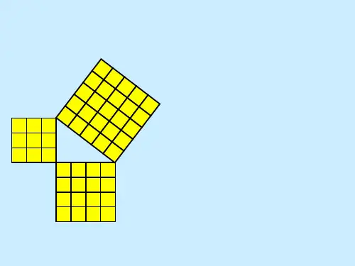 人教版八年级数学下册《十七章 勾股定理 17.1.2勾股定理应用 利用勾股定理解决平面几何问题》课件_18