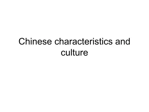 Chinese characteristics and culture