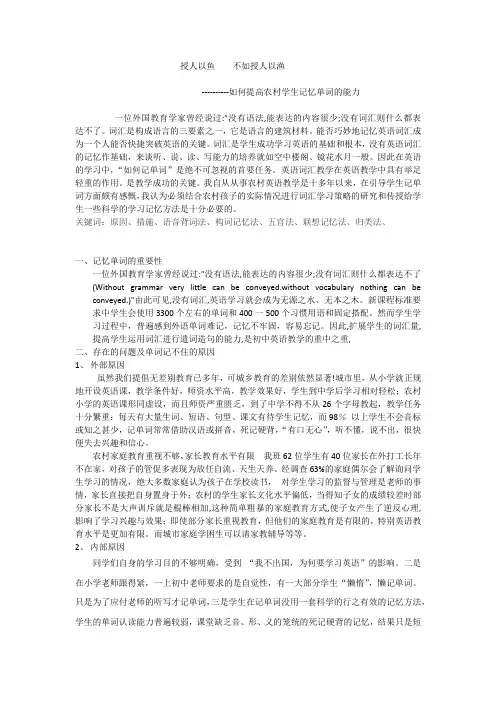 授人以鱼不如授人以渔
