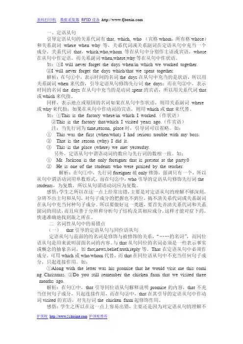 高考英语易错语法知识点归纳 2