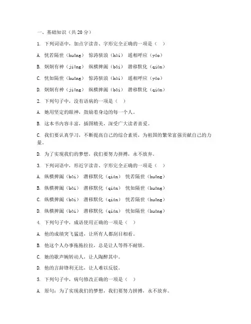 中职高考模拟真题语文试卷