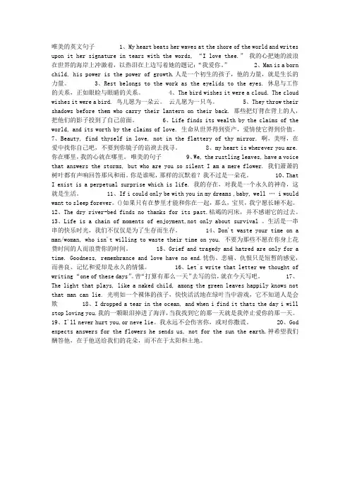 唯美的英文句子