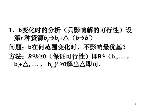 运筹学