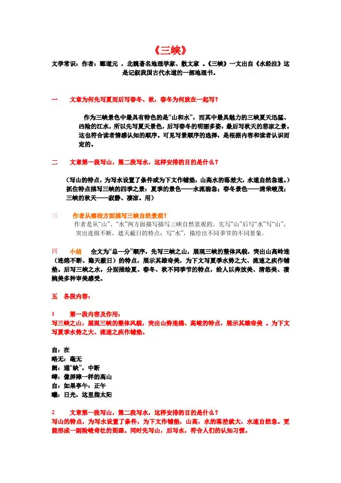 三峡复习