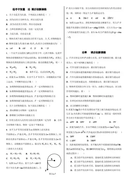 高一物理机械能守恒定律练习题