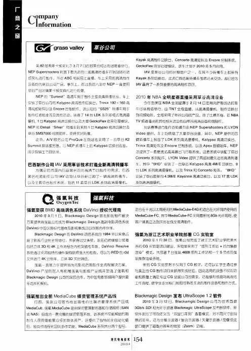 强氧荣获BMD高端调色系统DaVinci授权代理商