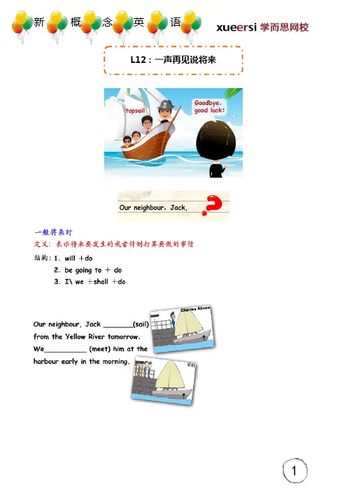 学而思讲义