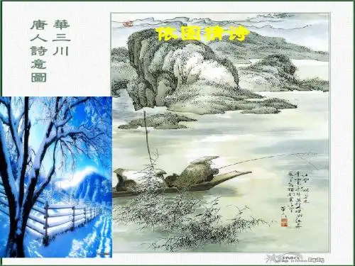 《小石潭记》课件