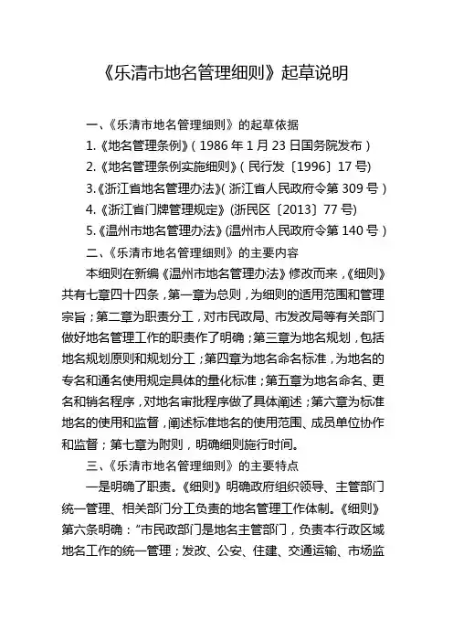 起草说明