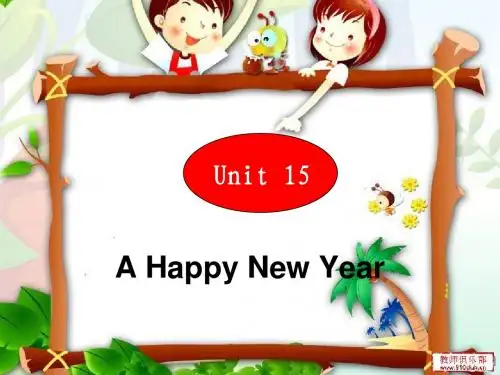 剑桥少儿英语一级上unit15_a_happy_new_year