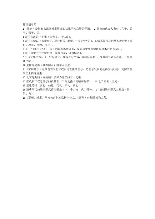 文化概论填空题DOC