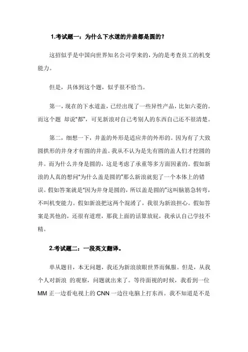 新浪财经频道网编笔试题