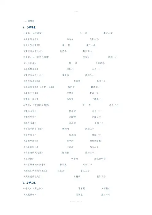 第六届读书节