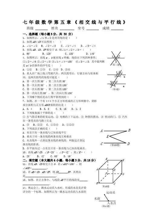 人教版七年级数学下册练习题 2