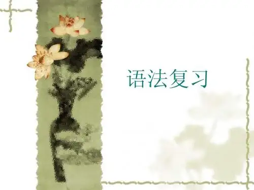A级语法