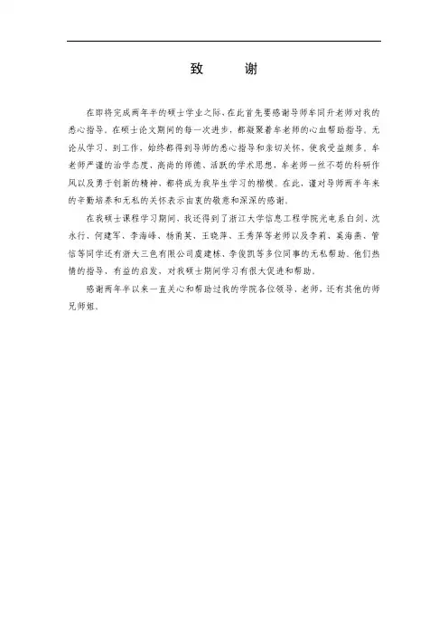 LED结温测试方法研究