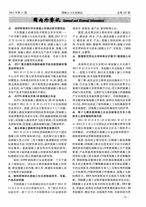 国内外资讯