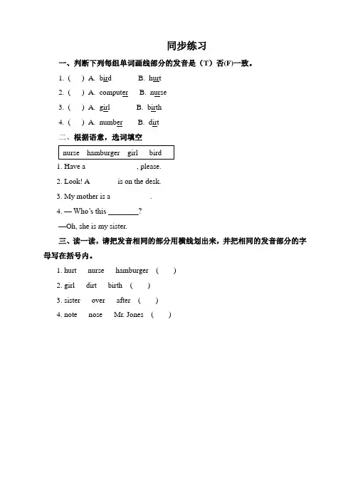 【精品】小学英语四年级下册第二单元 Unit 2 A Let's spell 习题