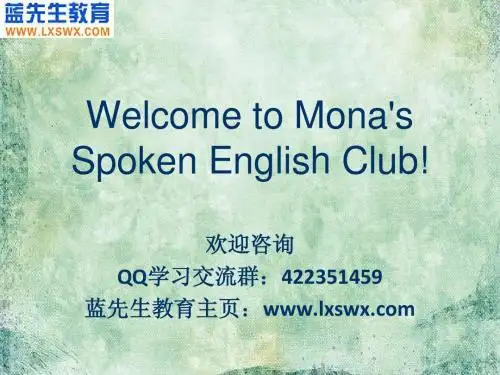 猫狗谚语—英语口语【蓝先生教育】