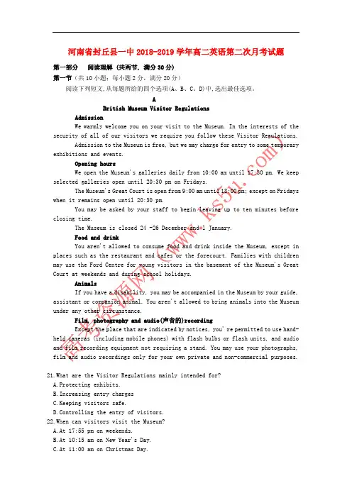 河南省封丘县一中2018-2019学年高二英语第二次月考试题