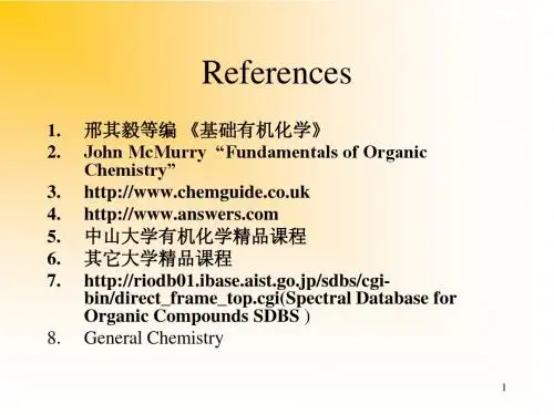 波谱学基础知识