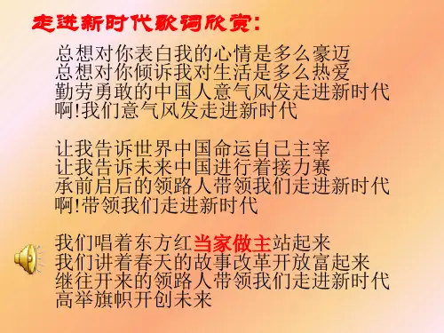人民当家作主的国家 课件PPT