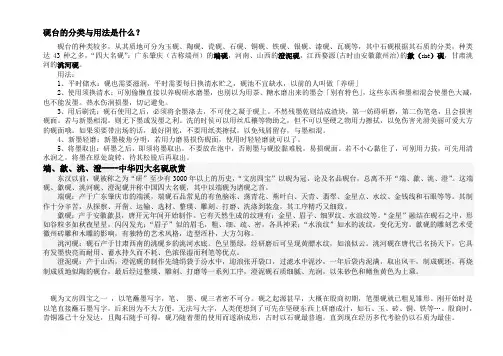 砚台的分类与用法是什么？