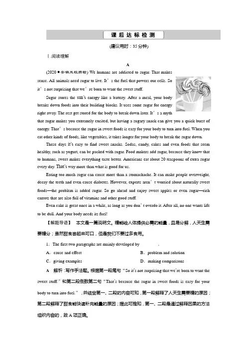 2021年高考英语(外研版)一轮复习必修2：1 Module 1 课后达标检测