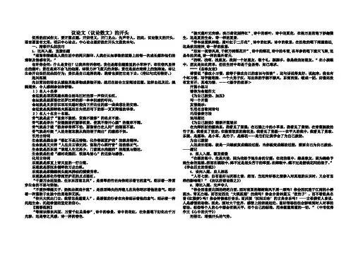 议论文(议论散文)的开头