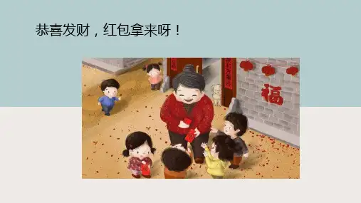 初二第二讲 民俗散文阅读