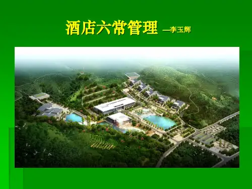厨房酒店六常管理.