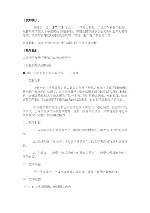 特等奖维也纳生活圆舞曲