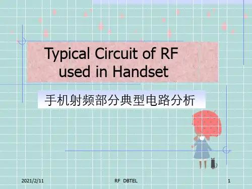手机射频电路讲解